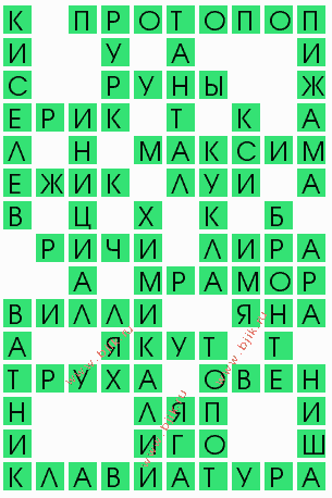 сканворд 5907
