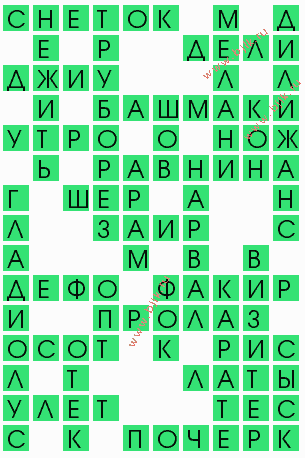 сканворд 5910