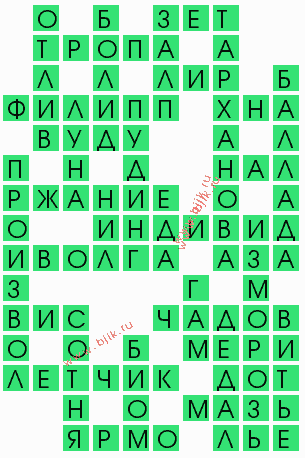 сканворд 5912