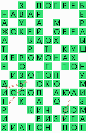 сканворд 5914