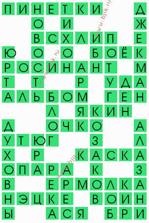 сканворд 5918