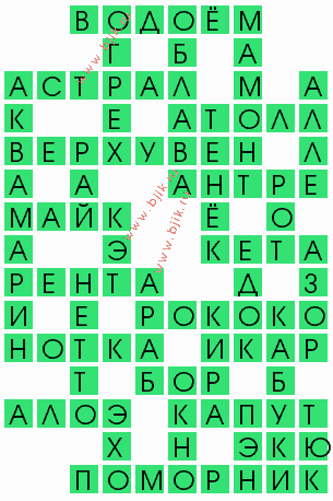 сканворд 5929