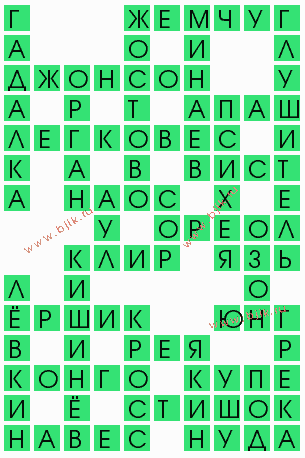 сканворд 5934
