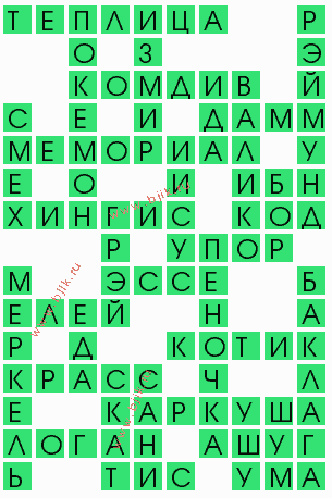 сканворд 5945