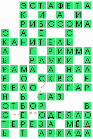 сканворд 5957