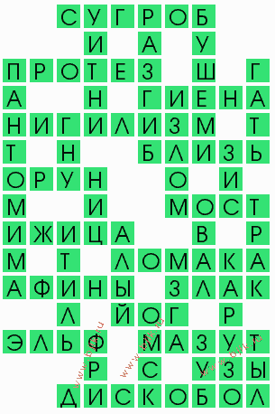 сканворд 5969