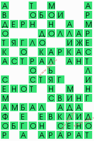 сканворд 5975