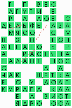 сканворд 5976