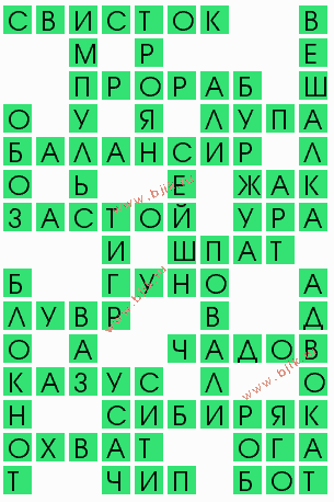 сканворд 5982