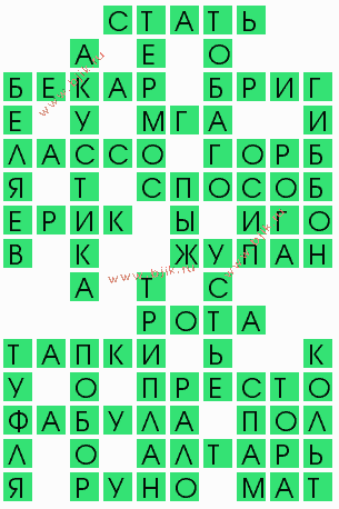сканворд 5991