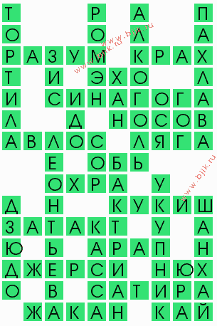 сканворд 5995