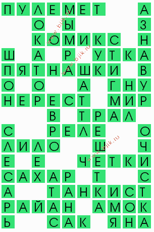сканворд 5996