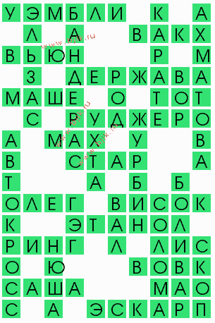 сканворд 6002