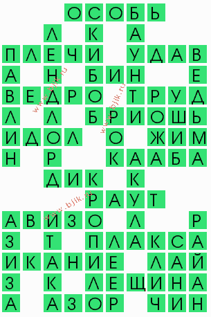 сканворд 6004
