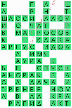 сканворд 6013
