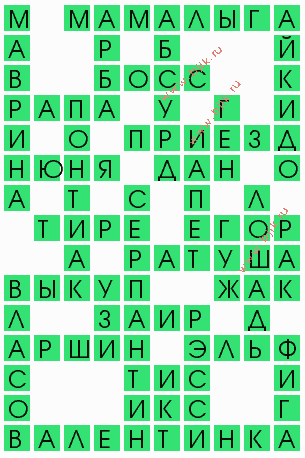 сканворд 6017