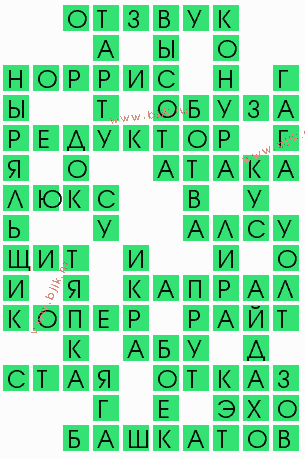 сканворд 6024