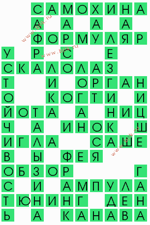 сканворд 6025