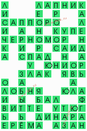 сканворд 6029