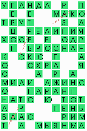 сканворд 6043