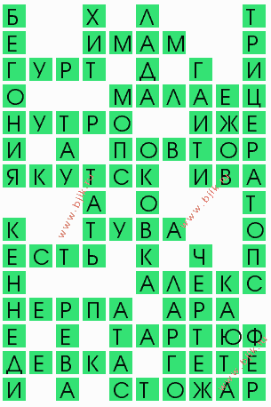 сканворд 6044