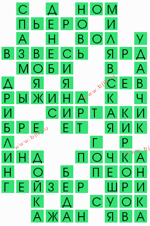 сканворд 6045