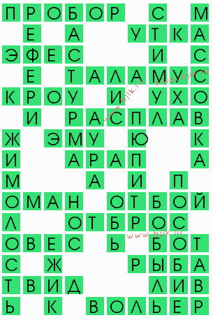 сканворд 6057