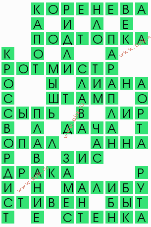 сканворд 6063