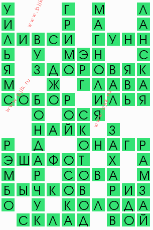 сканворд 6064