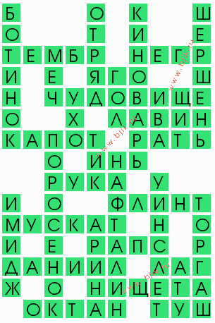 сканворд 6085