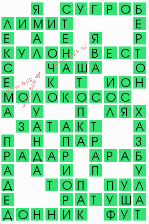 сканворд 6095