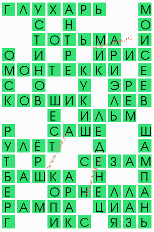 сканворд 6098