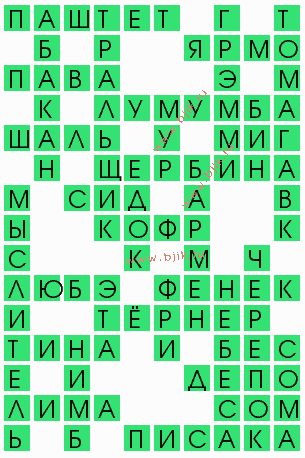 сканворд 6102