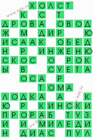 сканворд 6105