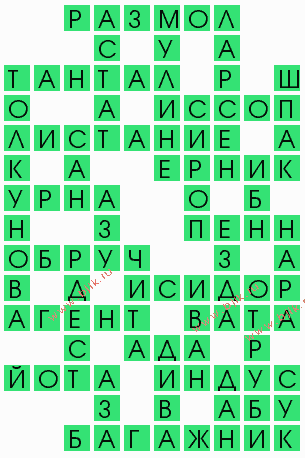 сканворд 6107