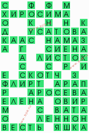 сканворд 6127