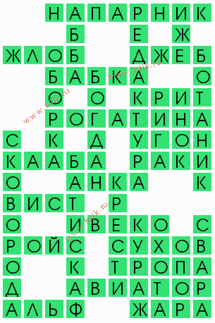 сканворд 6137