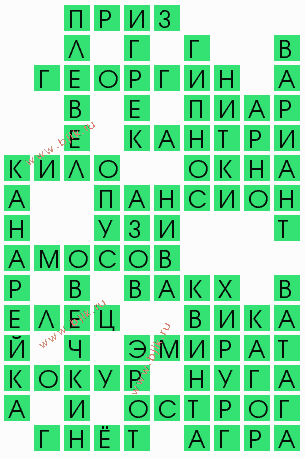 сканворд 6143