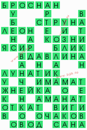 сканворд 6146