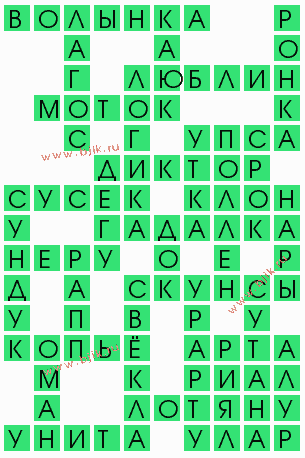 сканворд 6166