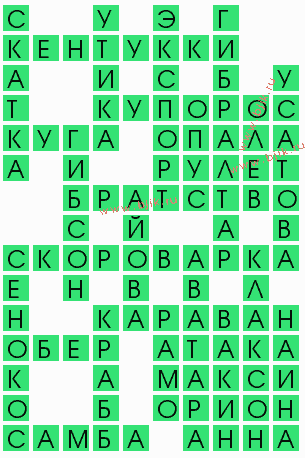 сканворд 6194