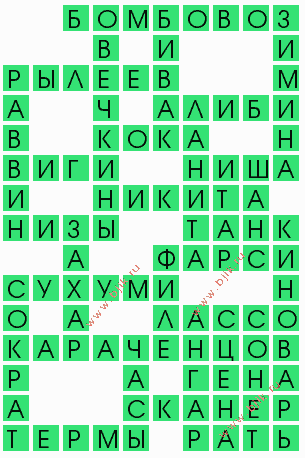 сканворд 6195