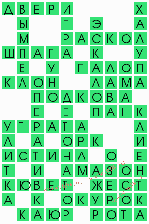 сканворд 6209