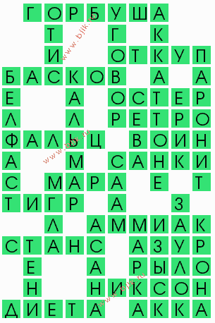 сканворд 6244