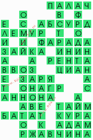 сканворд 6245