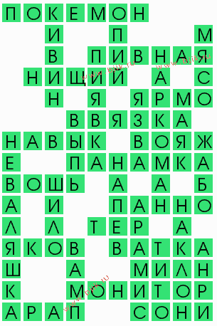 сканворд 6252
