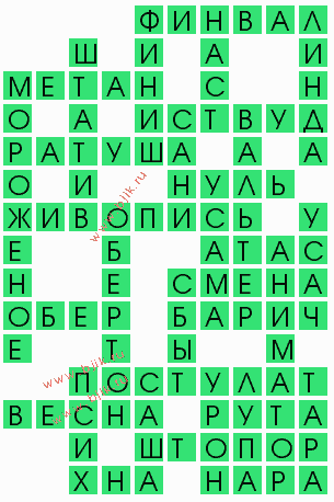 сканворд 6253
