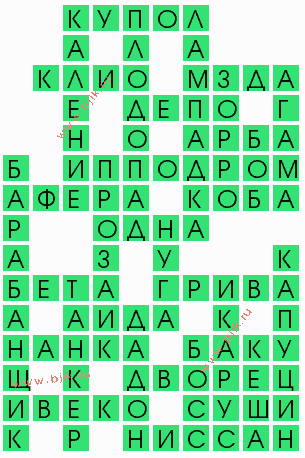 сканворд 6270