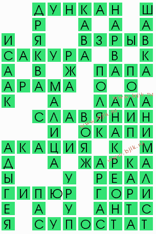 сканворд 6271