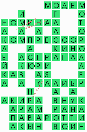 сканворд 6272